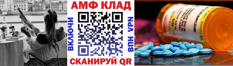 АМФ 97%  купить   Сасово 