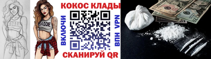 KRAKEN как зайти  Сасово  КОКАИН 98%  где продают  