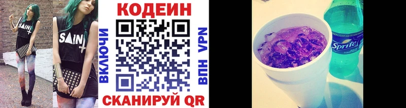 Кодеин напиток Lean (лин)  где купить наркоту  hydra онион  Сасово 